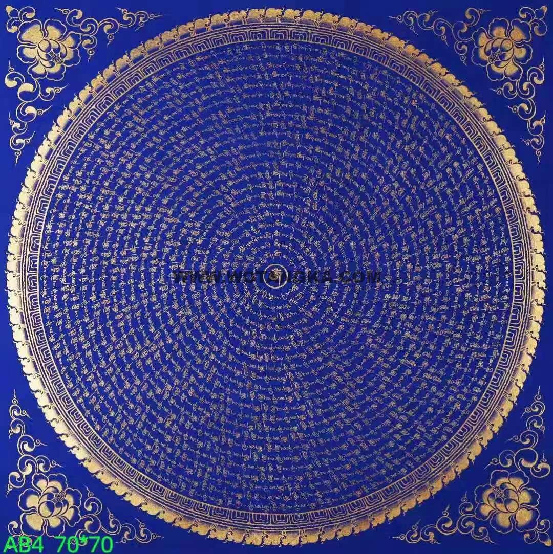 编号138-570311：蓝金唐卡-六字真言坛城（70*70CM左右）