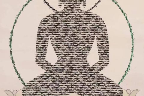 编号138-562827：彩绘唐卡-阿弥陀佛·经文阿弥陀佛佛影（77*52CM左右）