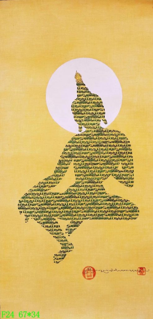 编号138-225471：彩绘唐卡-绿度母·经文佛影（67*34CM左右）