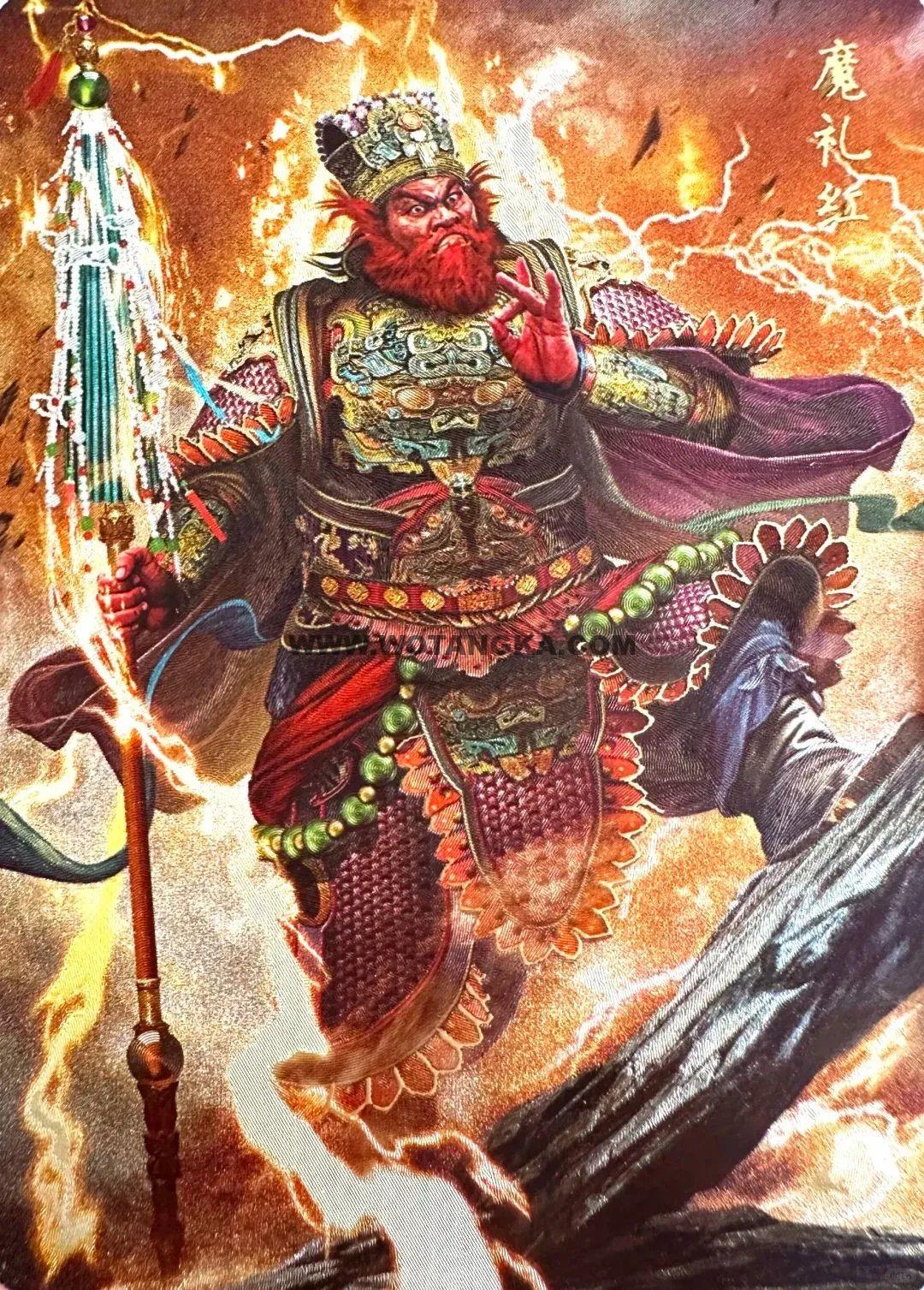 沃唐卡编号AC17049：魔礼红