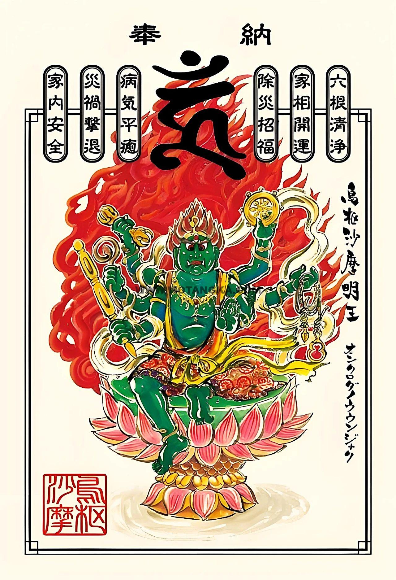 沃唐卡编号AC34465:乌枢沙摩明王