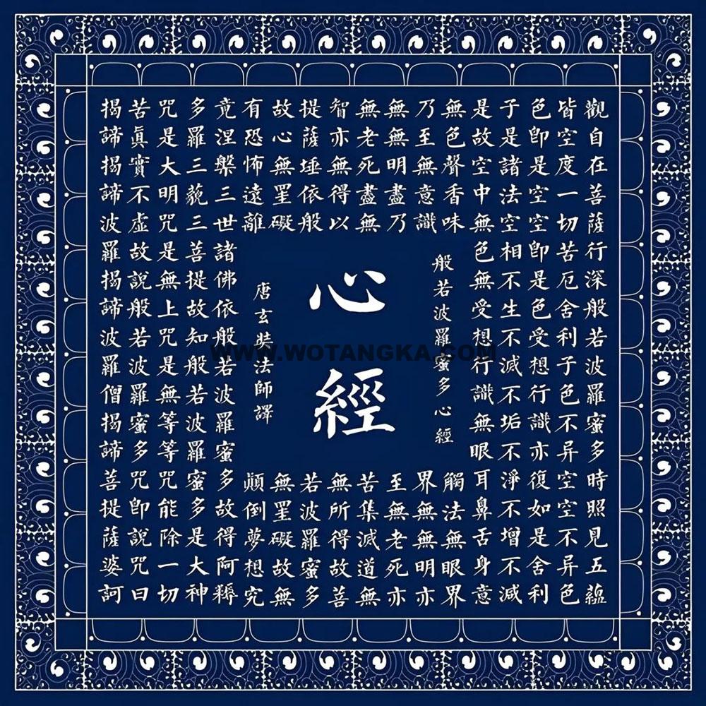 沃唐卡编号AC32987:心经