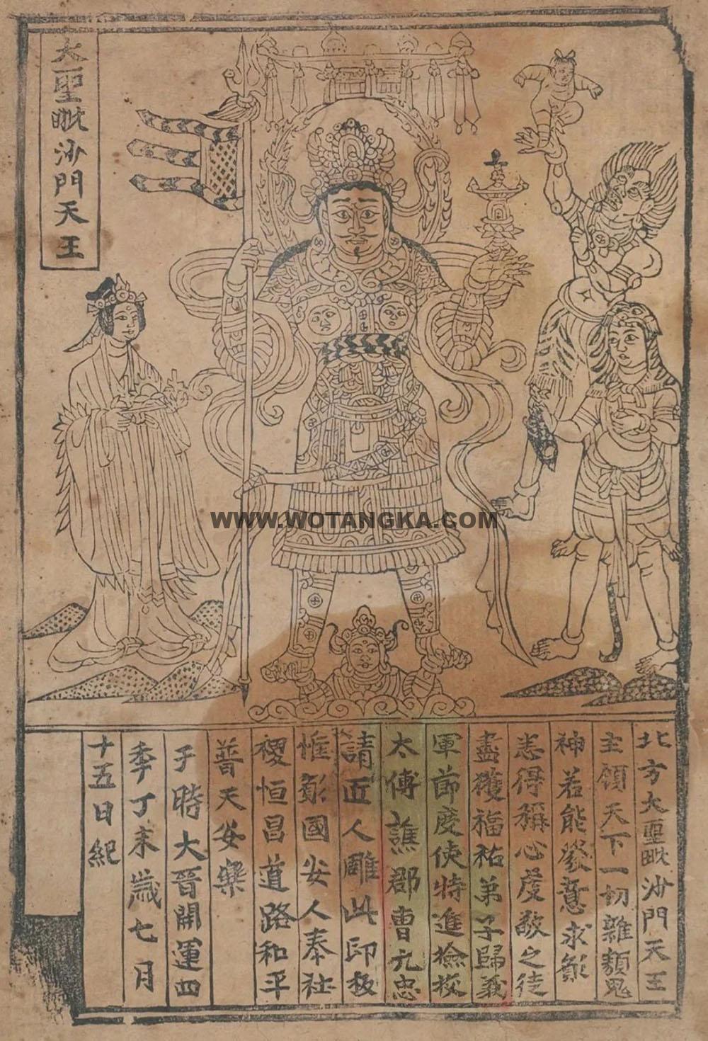 沃唐卡编号AC38765：大圣毗沙门天王