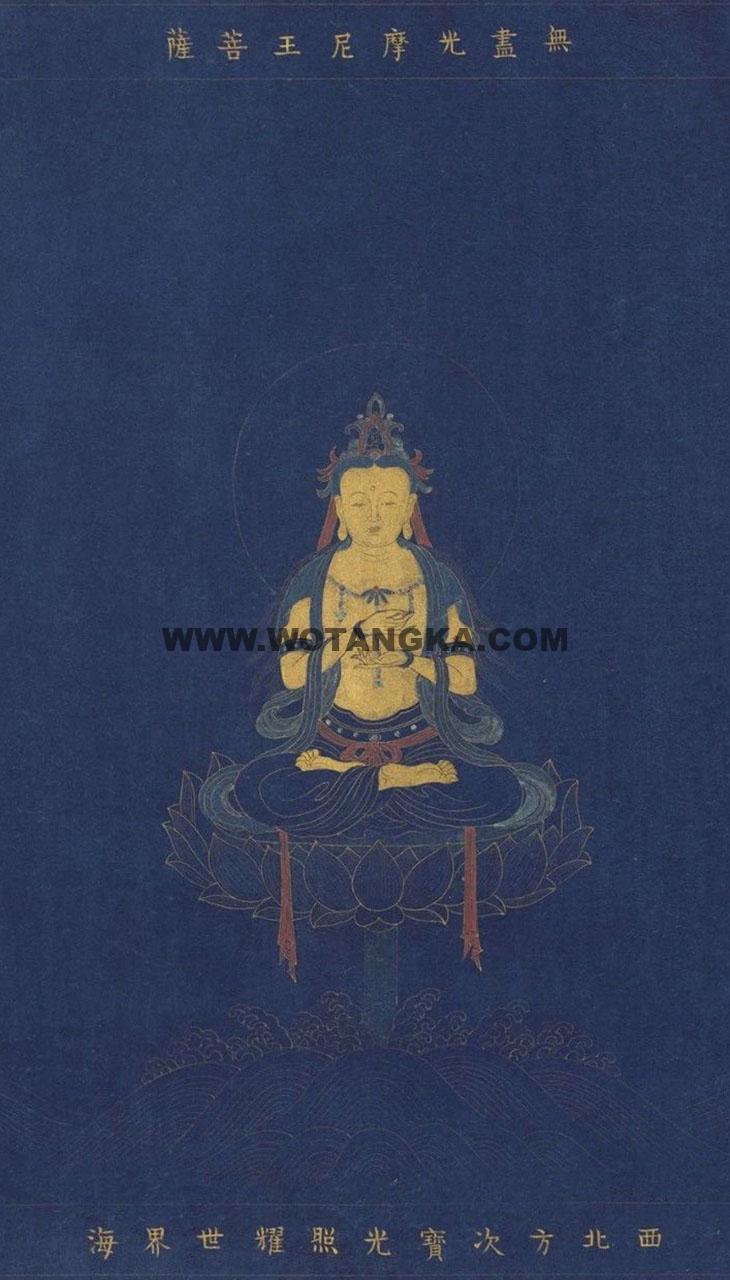 沃唐卡编号AC51873:大方广佛华严经华藏世界海十方菩萨像之无尽光摩尼王菩萨