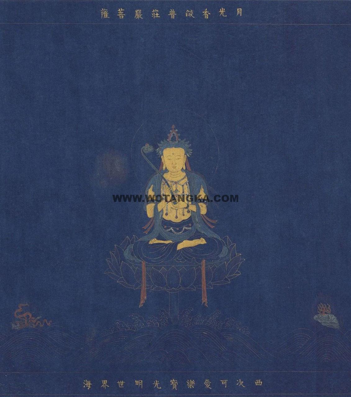 沃唐卡编号AC61915：大方广佛华严经华藏世界海十方菩萨像之月光香焰普庄严菩萨