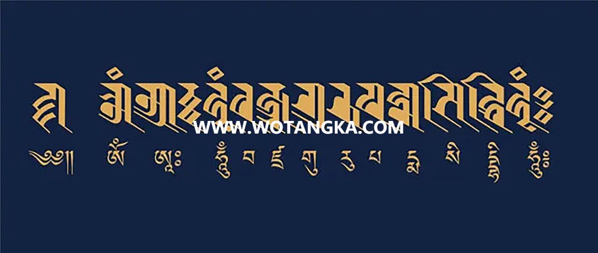 沃唐卡编号AC61479：莲花生大士心咒