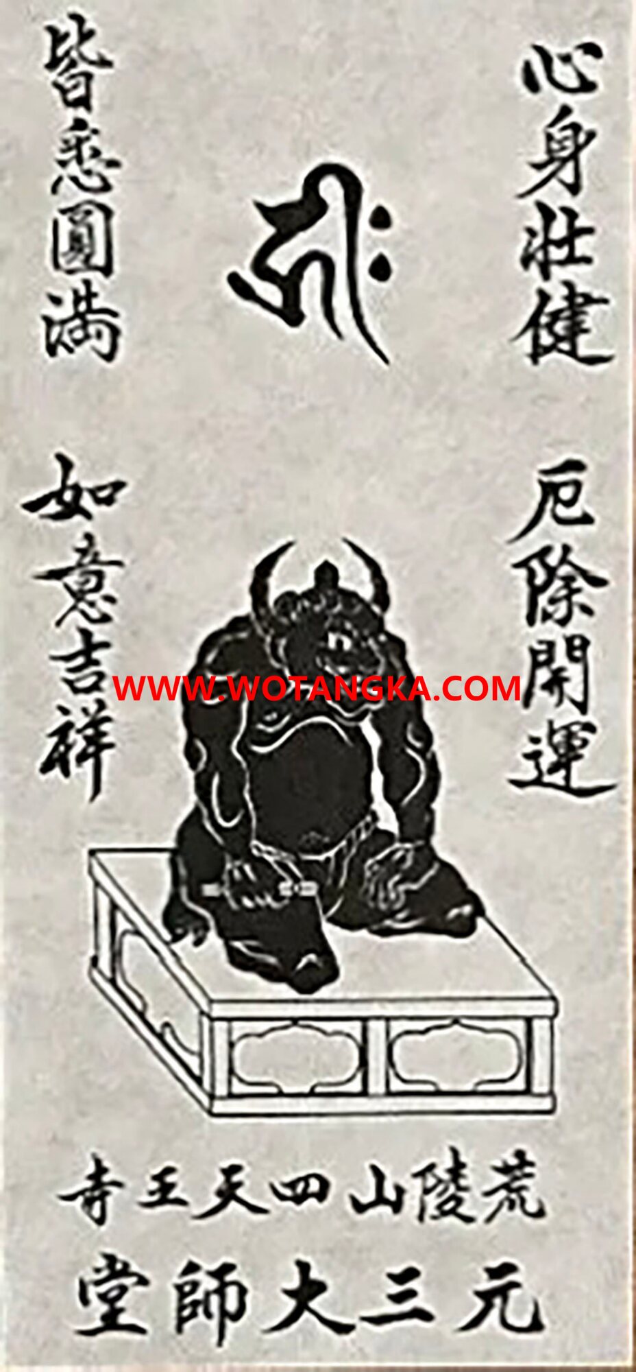 沃唐卡编号AC39236：慈惠大师良源（鬼相）