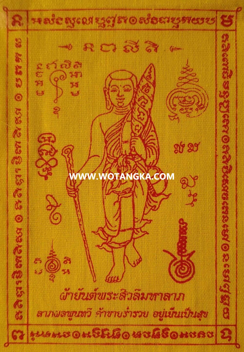 沃唐卡编号AC61594：西瓦里尊者符布