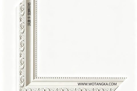 沃唐卡·觉蝉印坊：画框编号PictureFrame0150-欧式简约卷草珠边白框