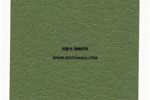 沃唐卡·觉蝉印坊：卡纸编号MAT0113-荔枝皮纹军绿色