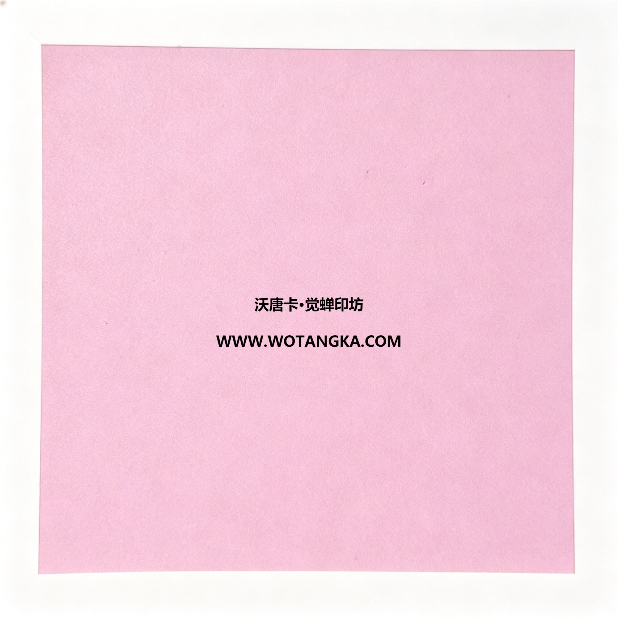沃唐卡·觉蝉印坊:卡纸编号MAT0114-天鹅绒纹樱花粉色