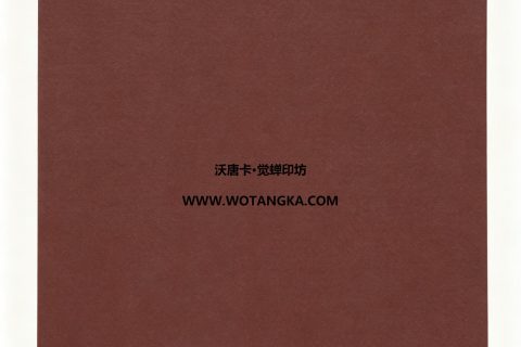 沃唐卡·觉蝉印坊：卡纸编号MAT0115-天鹅绒纹咖啡棕色