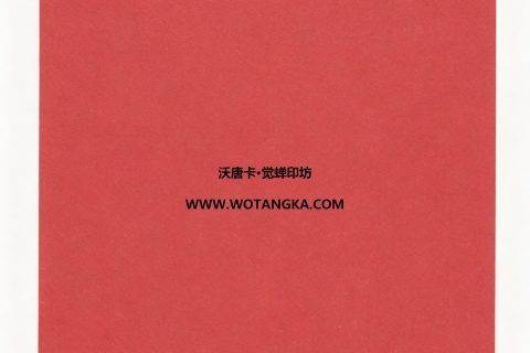 沃唐卡·觉蝉印坊：卡纸编号MAT0116-天鹅绒纹中国红色