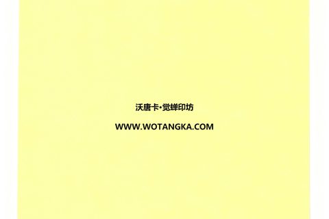 沃唐卡·觉蝉印坊：卡纸编号MAT0117-天鹅绒纹鹅淡黄色