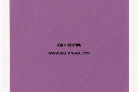 沃唐卡·觉蝉印坊：卡纸编号MAT0118-天鹅绒纹丁香紫色