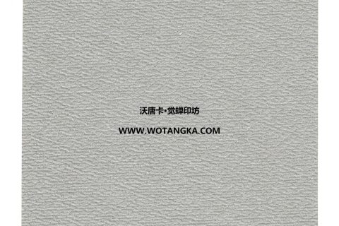 沃唐卡·觉蝉印坊：卡纸编号MAT0131-细水皮纹浅灰色