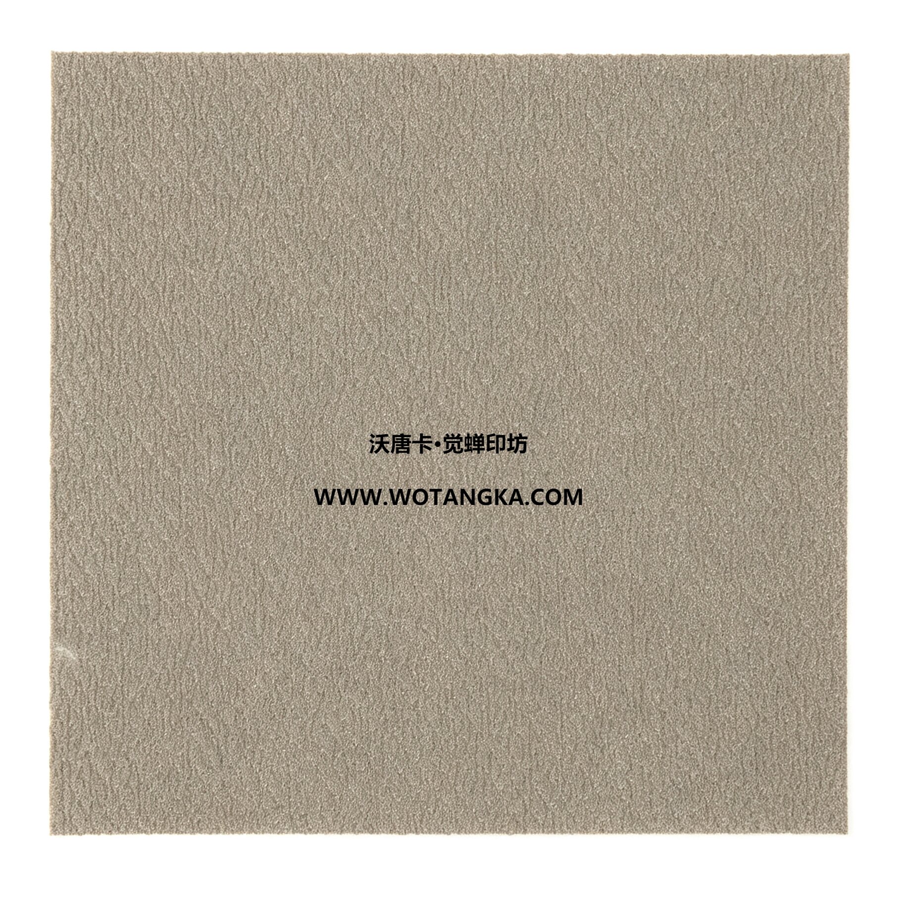 沃唐卡·觉蝉印坊:卡纸编号MAT0132-细虫皮纹卡其棕色
